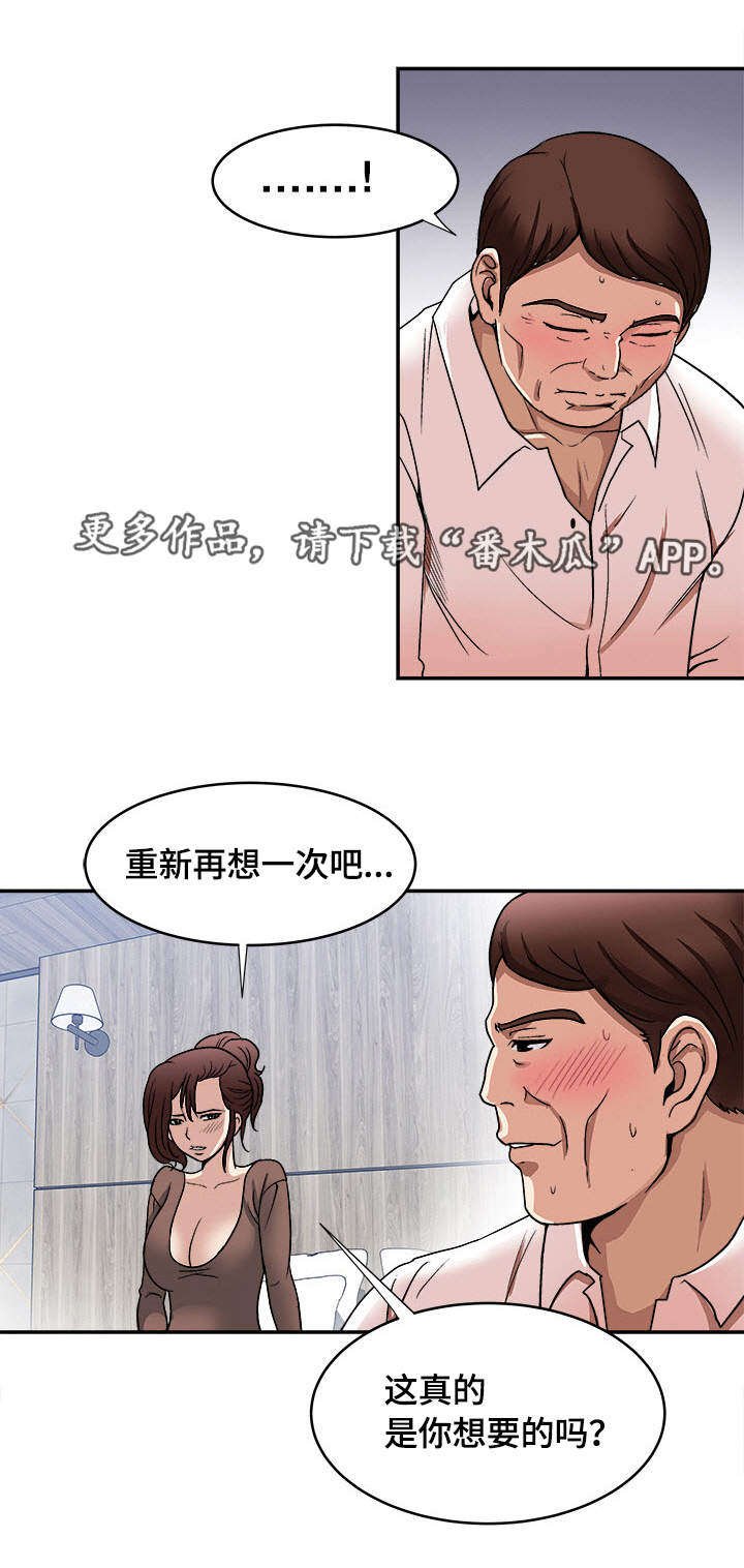第20章：别人的妻子