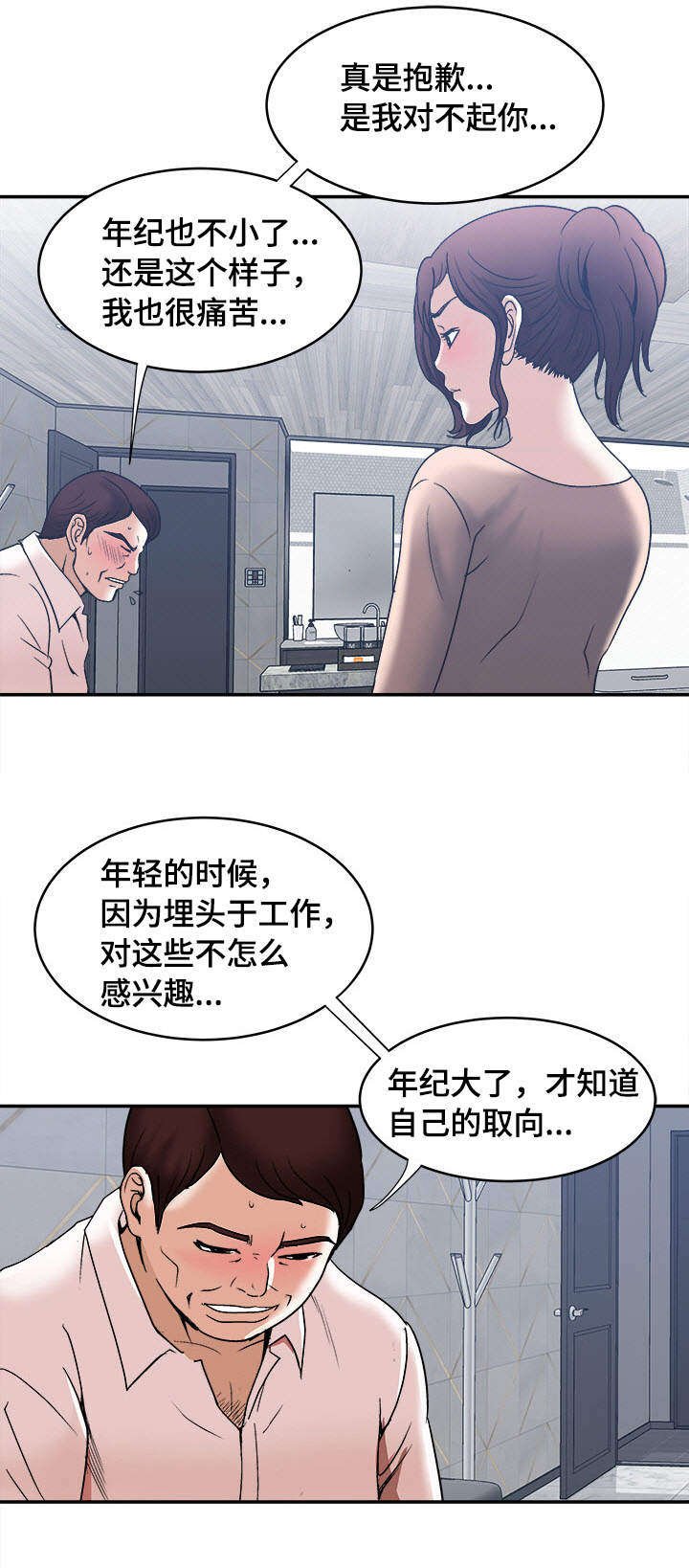 第20章：别人的妻子