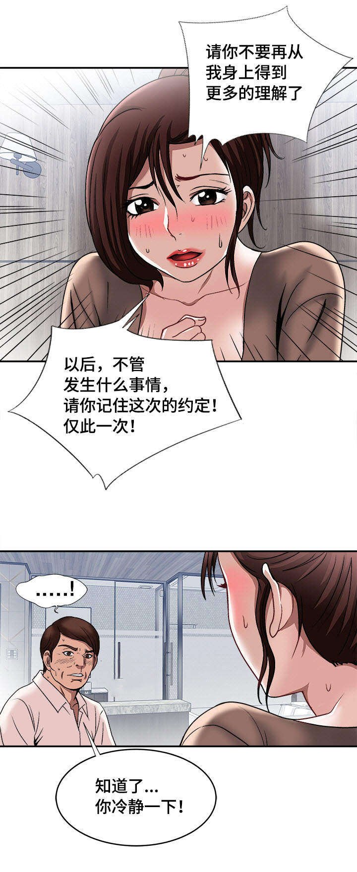 第21章：约定的日子