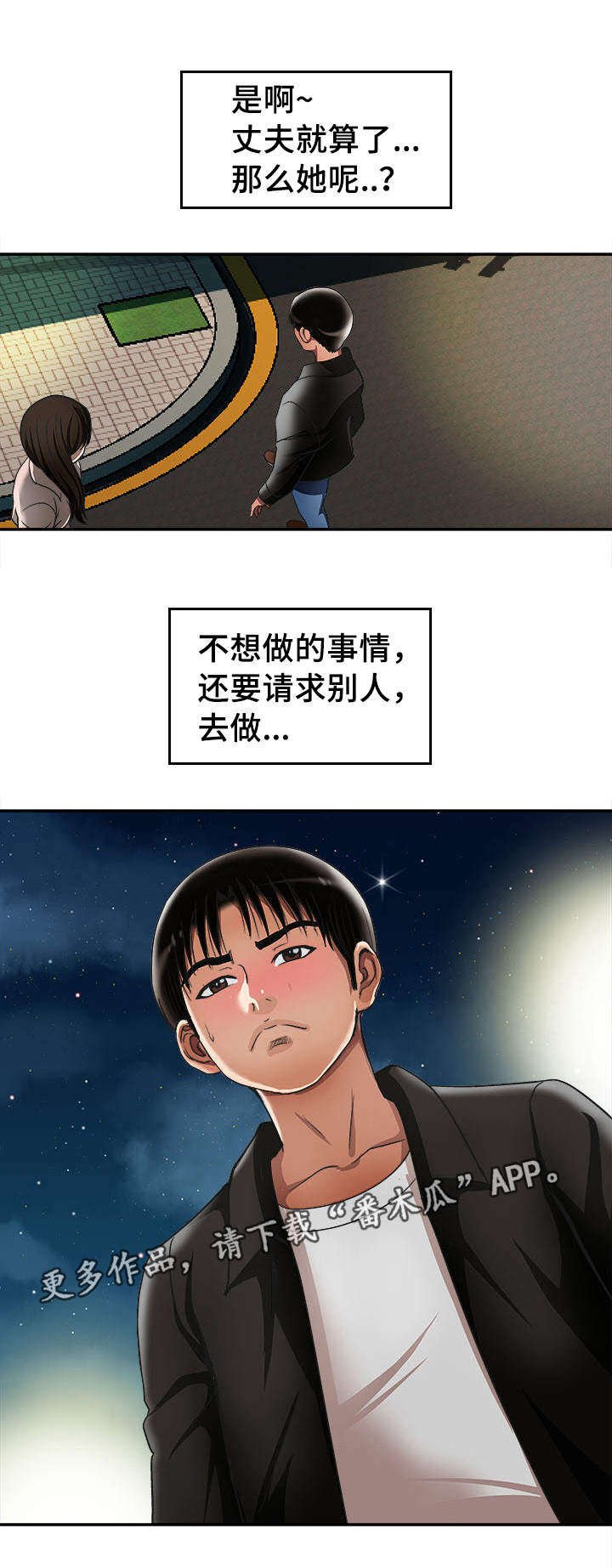第21章：约定的日子