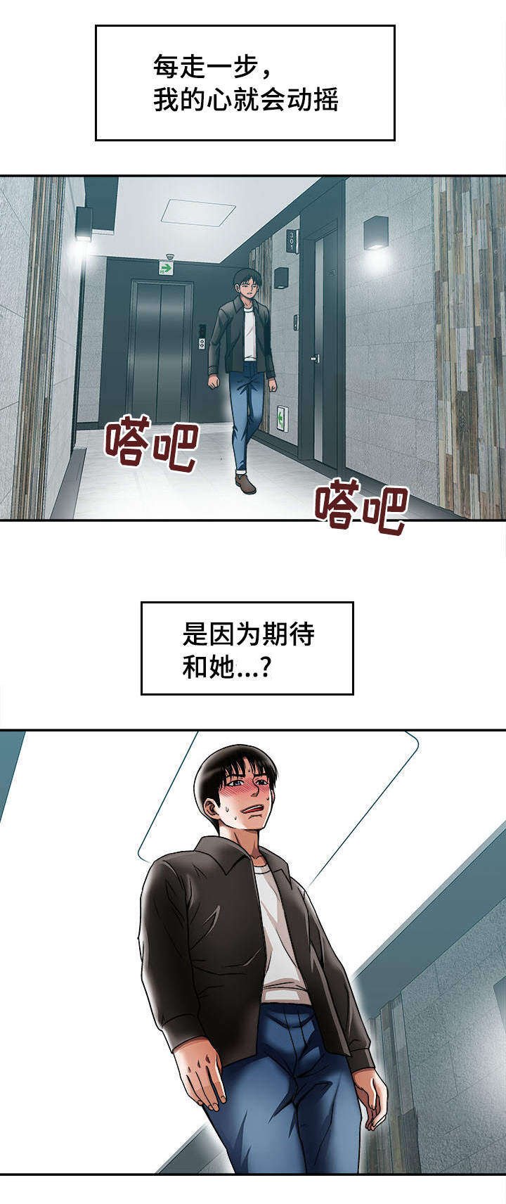 第21章：约定的日子