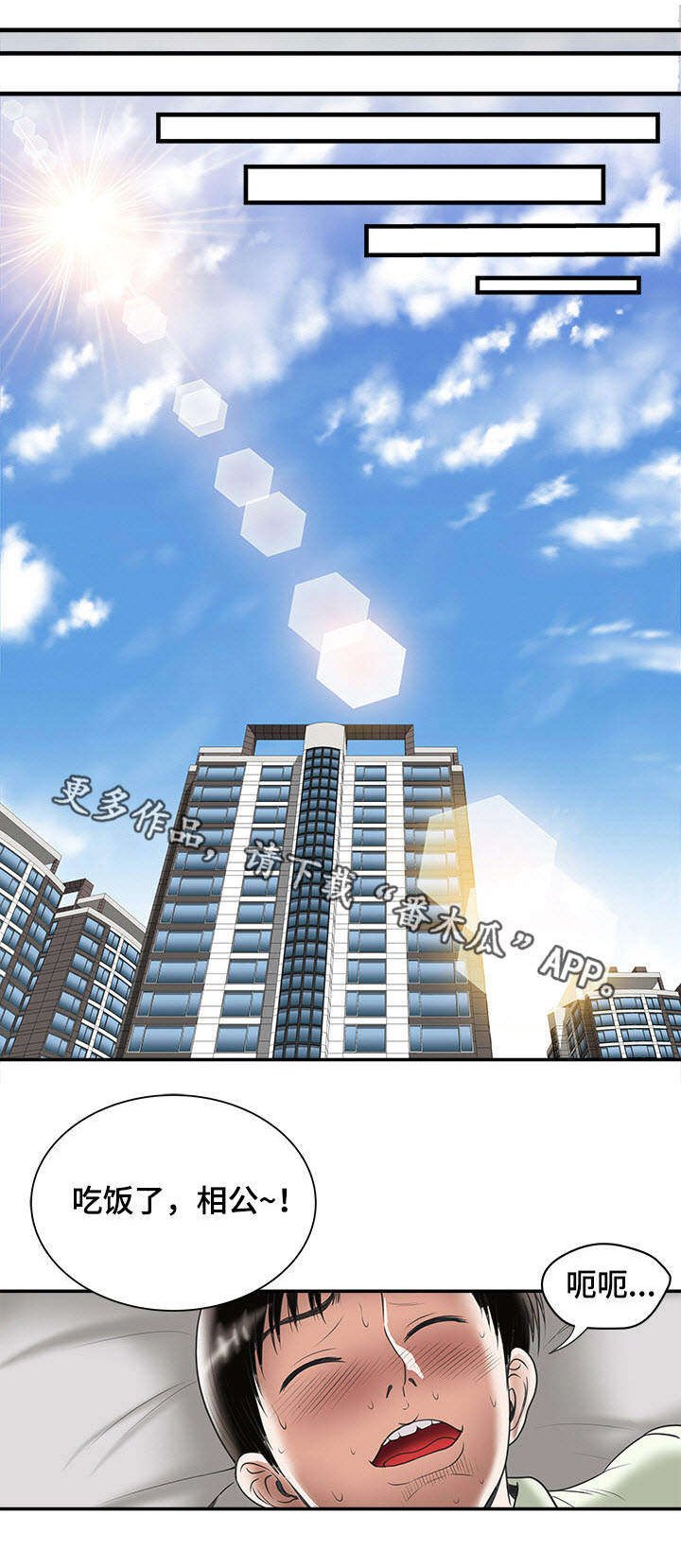 第23章：魅力