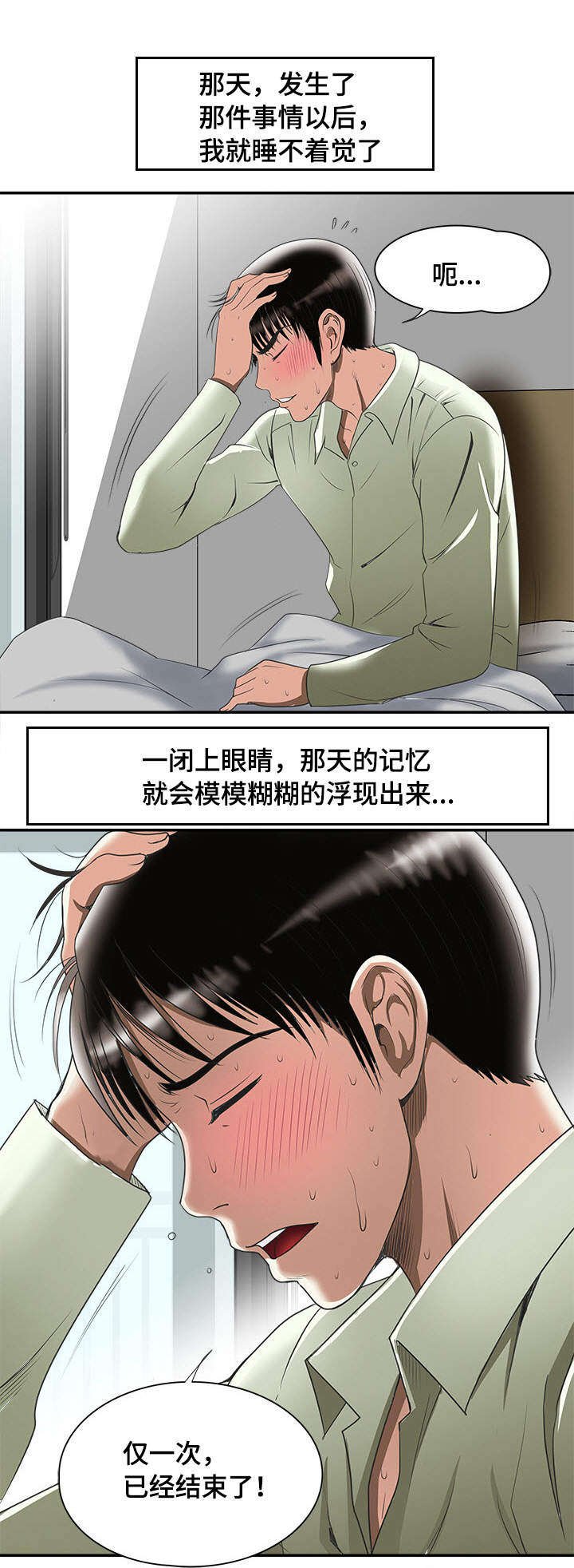 第23章：魅力