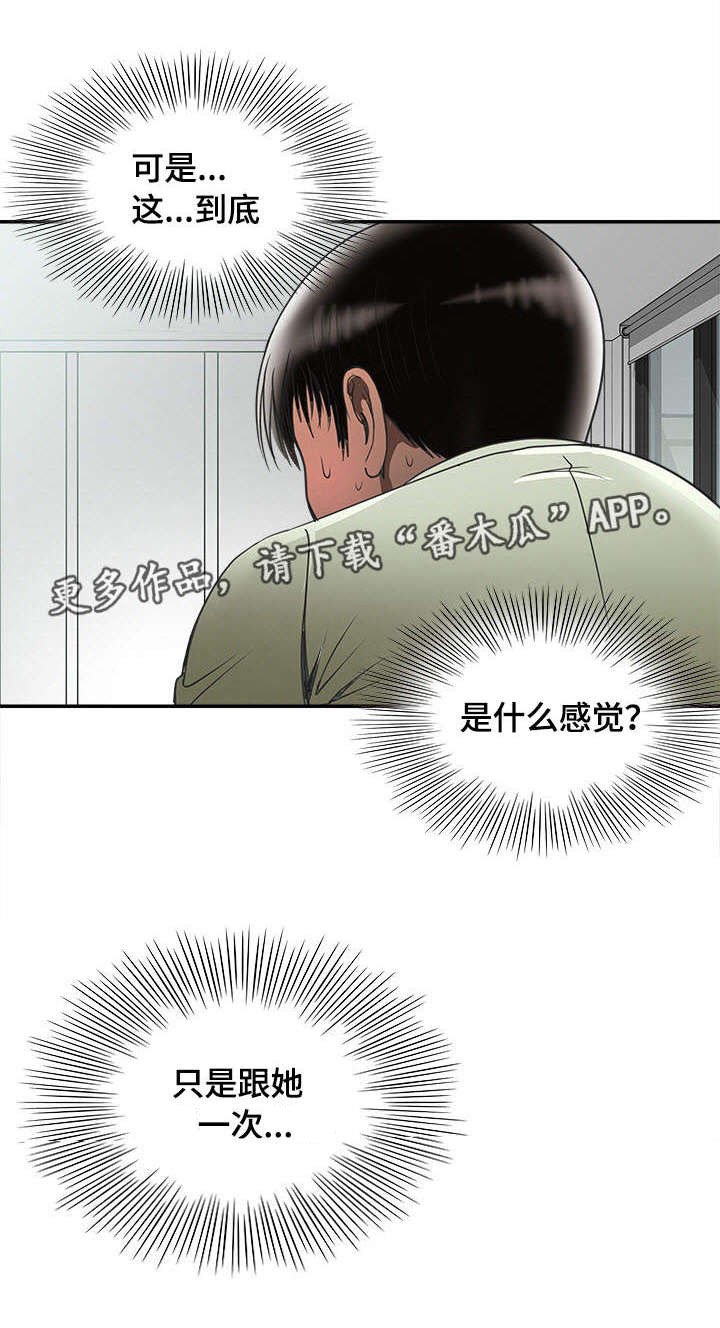 第23章：魅力