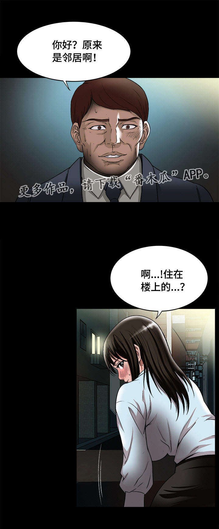第24章：喝醉
