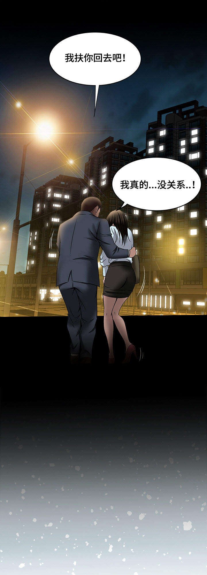 第24章：喝醉