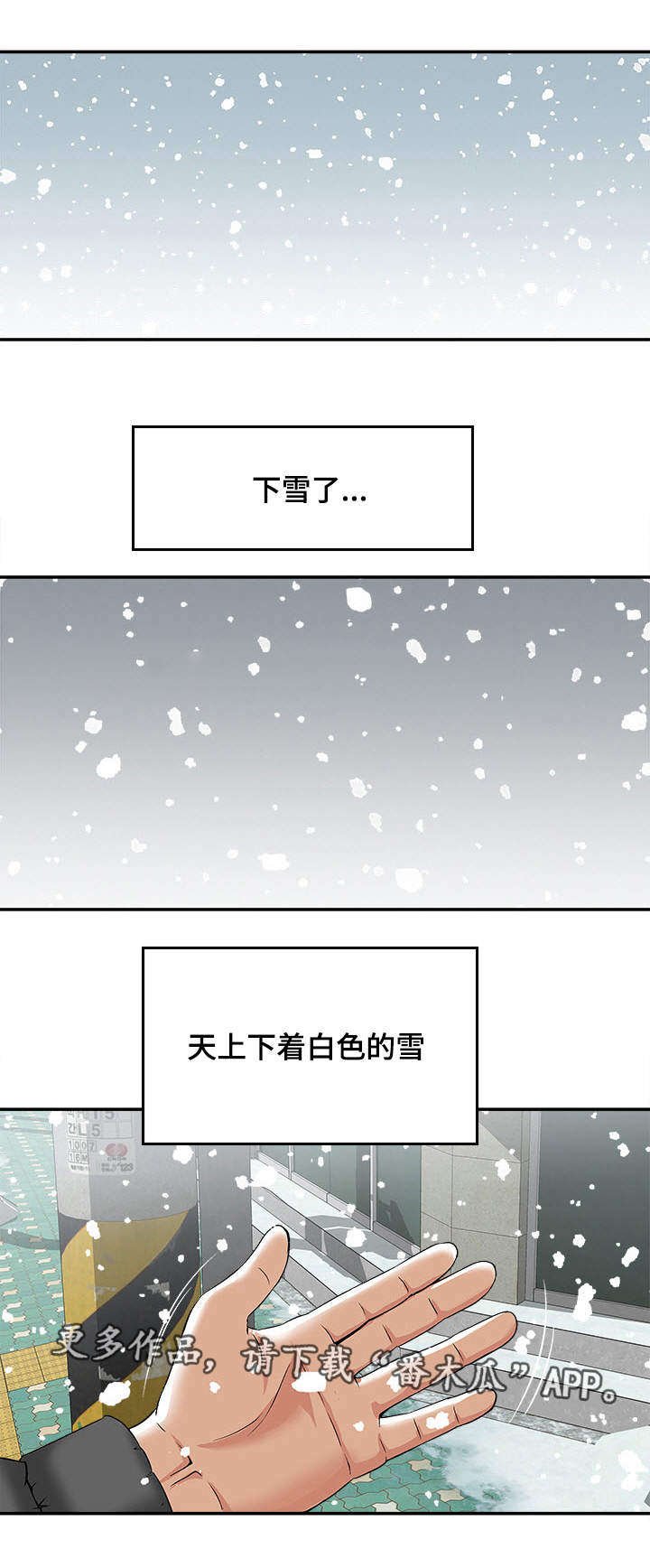 第24章：喝醉