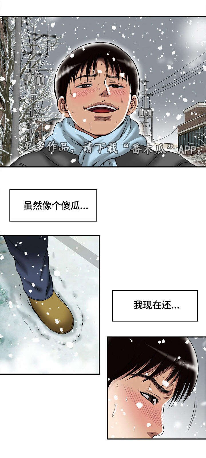 第25章：念念不忘