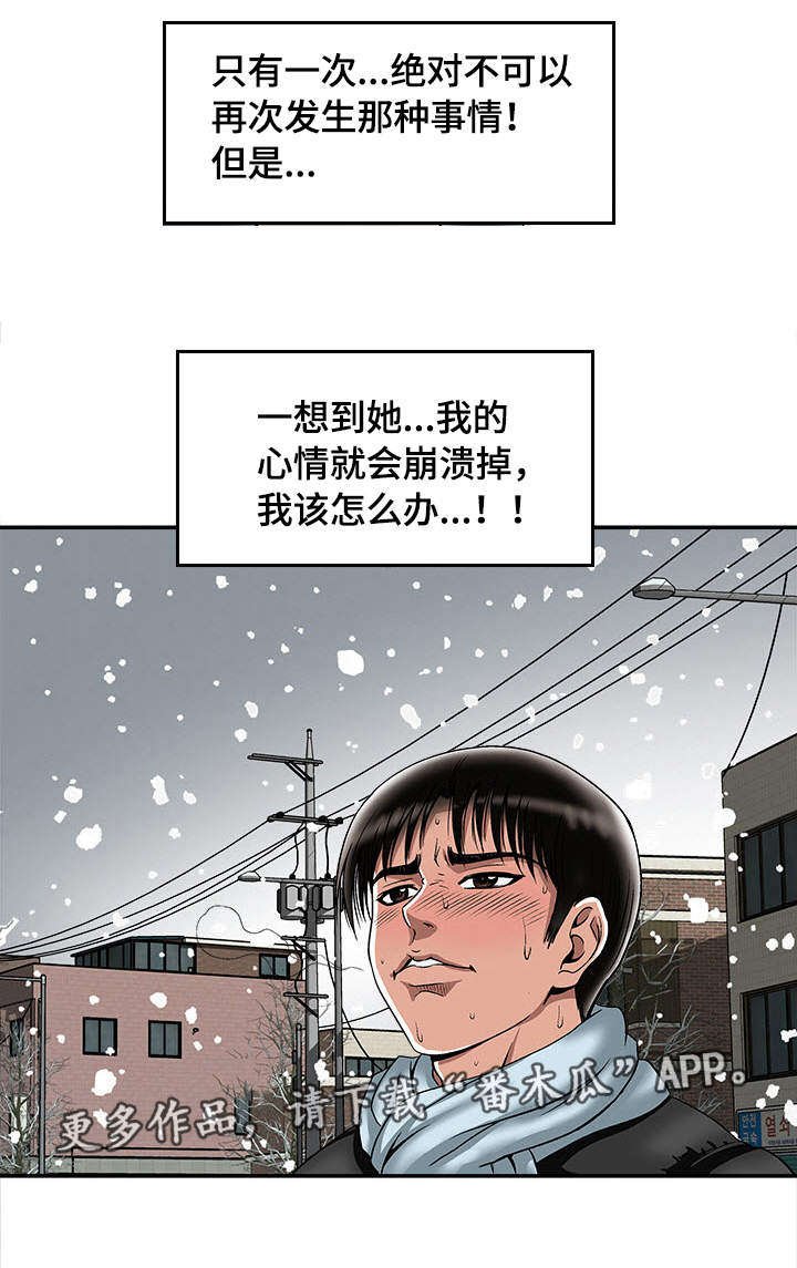 第25章：念念不忘