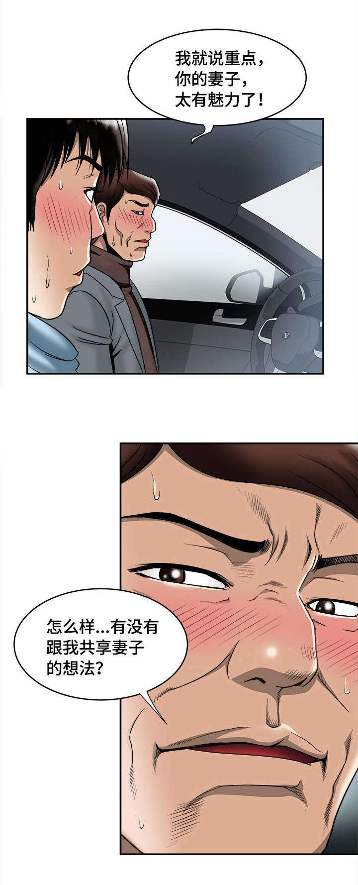 第26章：提议