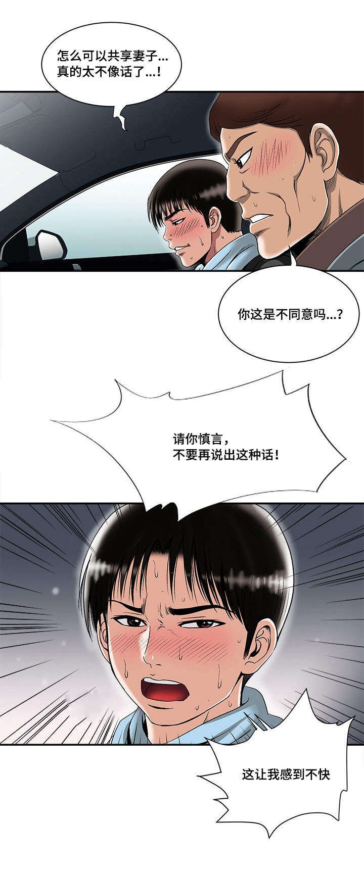 第26章：提议