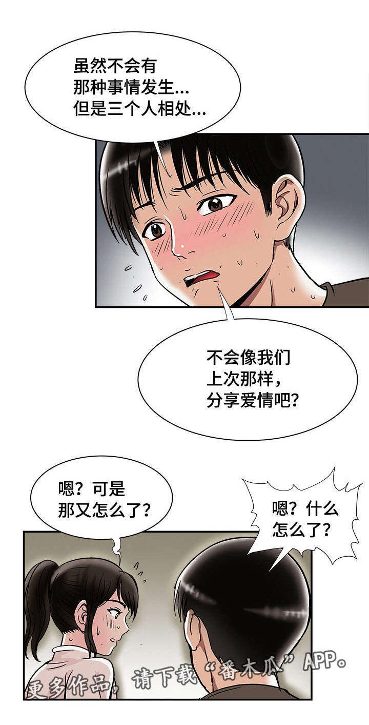 第28章：佳颖的男友