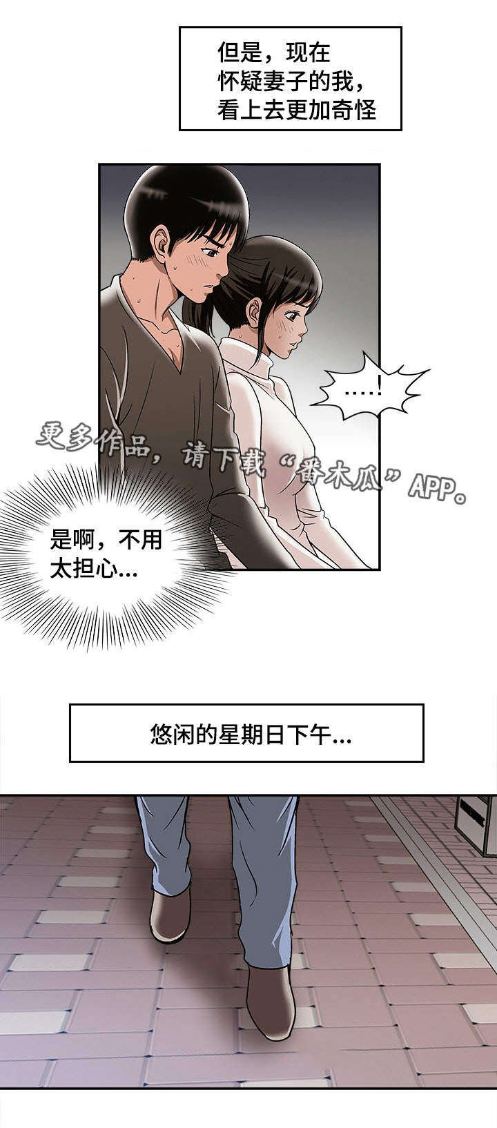 第28章：佳颖的男友