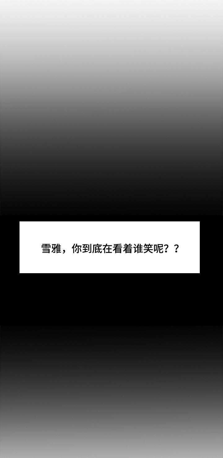 第28章：佳颖的男友