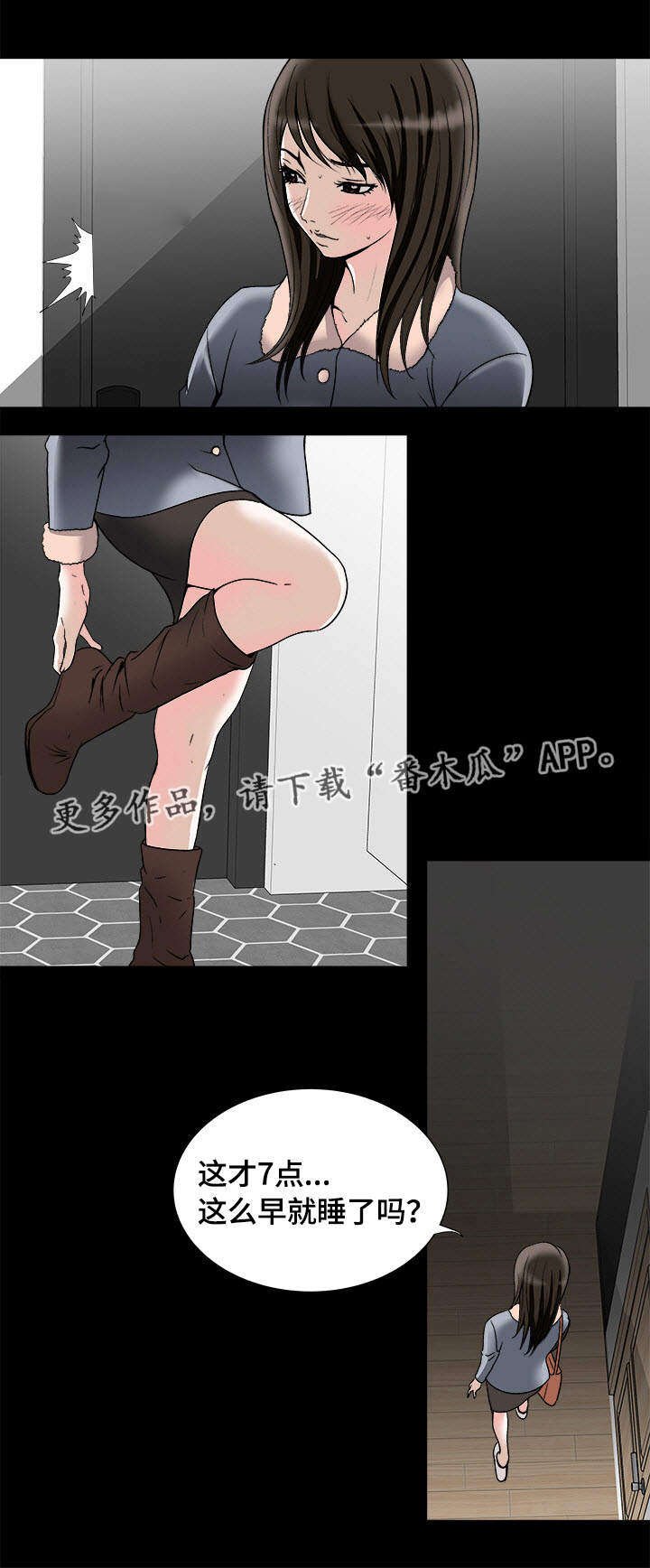第29章：触碰底线