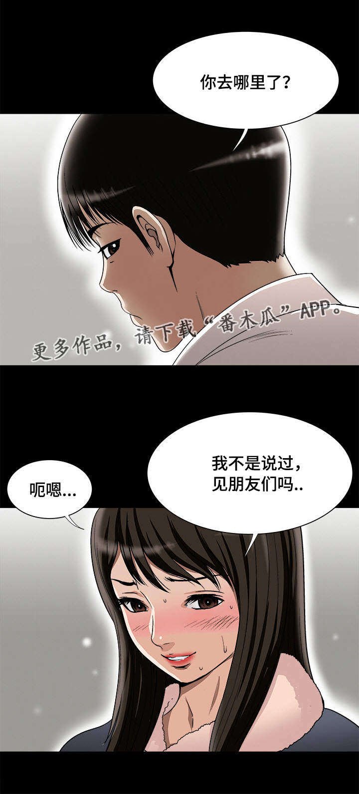 第29章：触碰底线