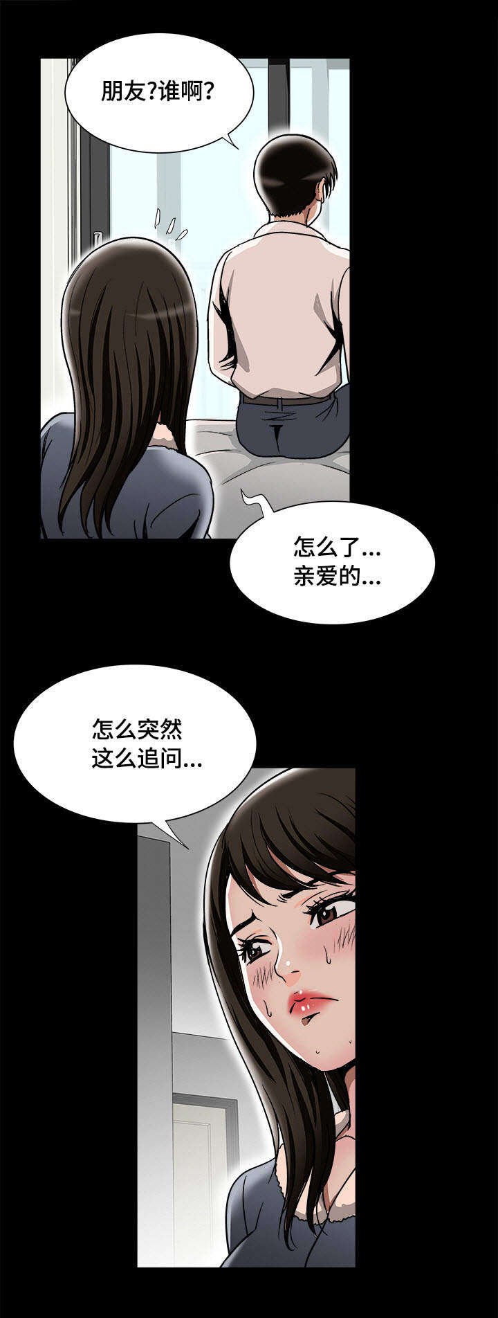 第29章：触碰底线