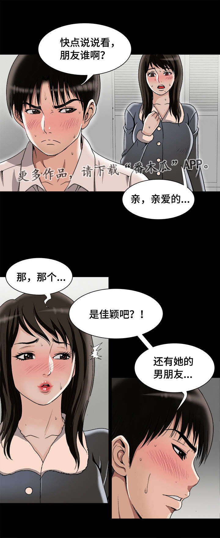 第29章：触碰底线