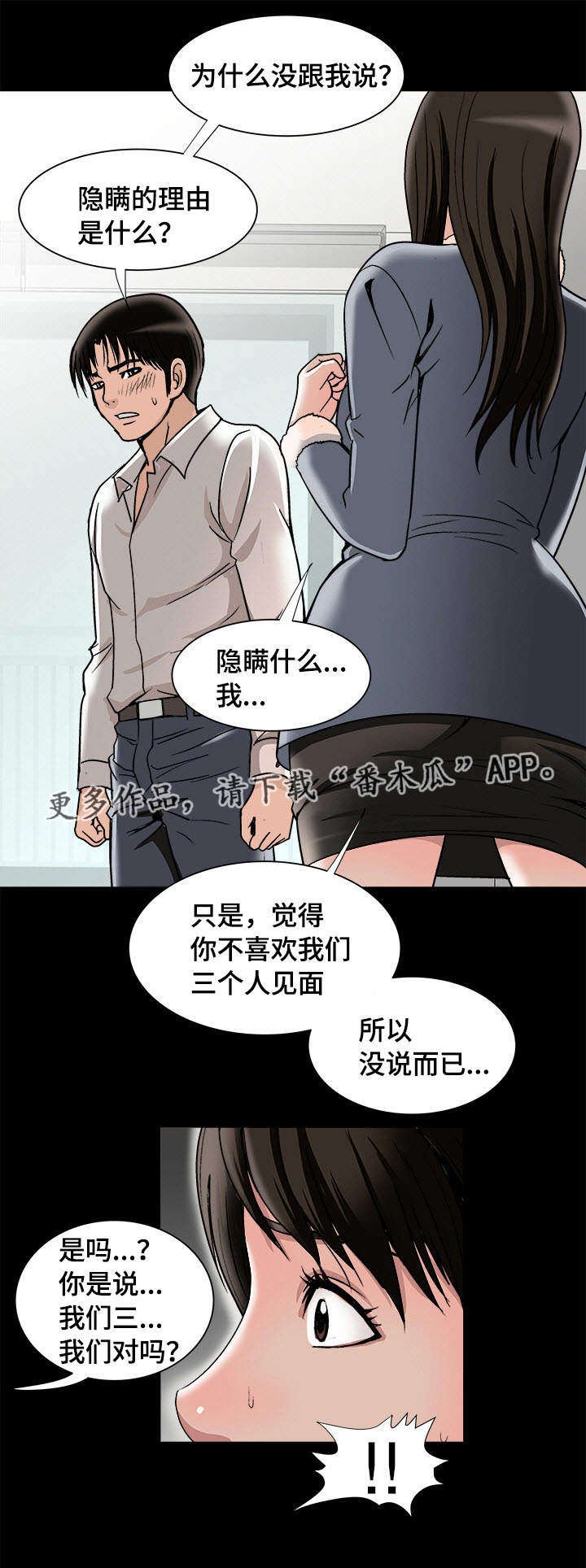 第29章：触碰底线