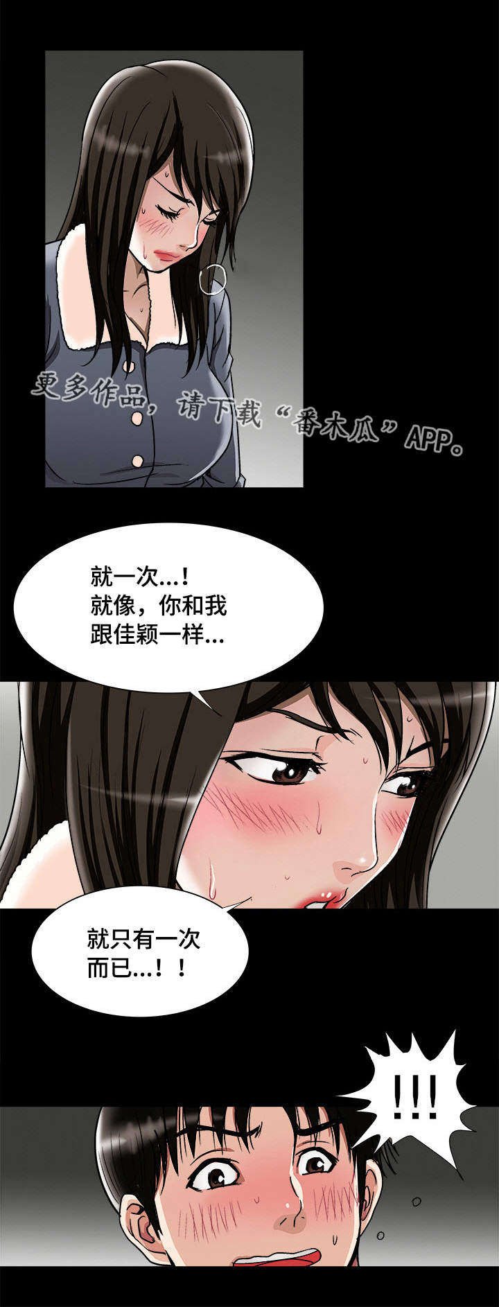 第29章：触碰底线