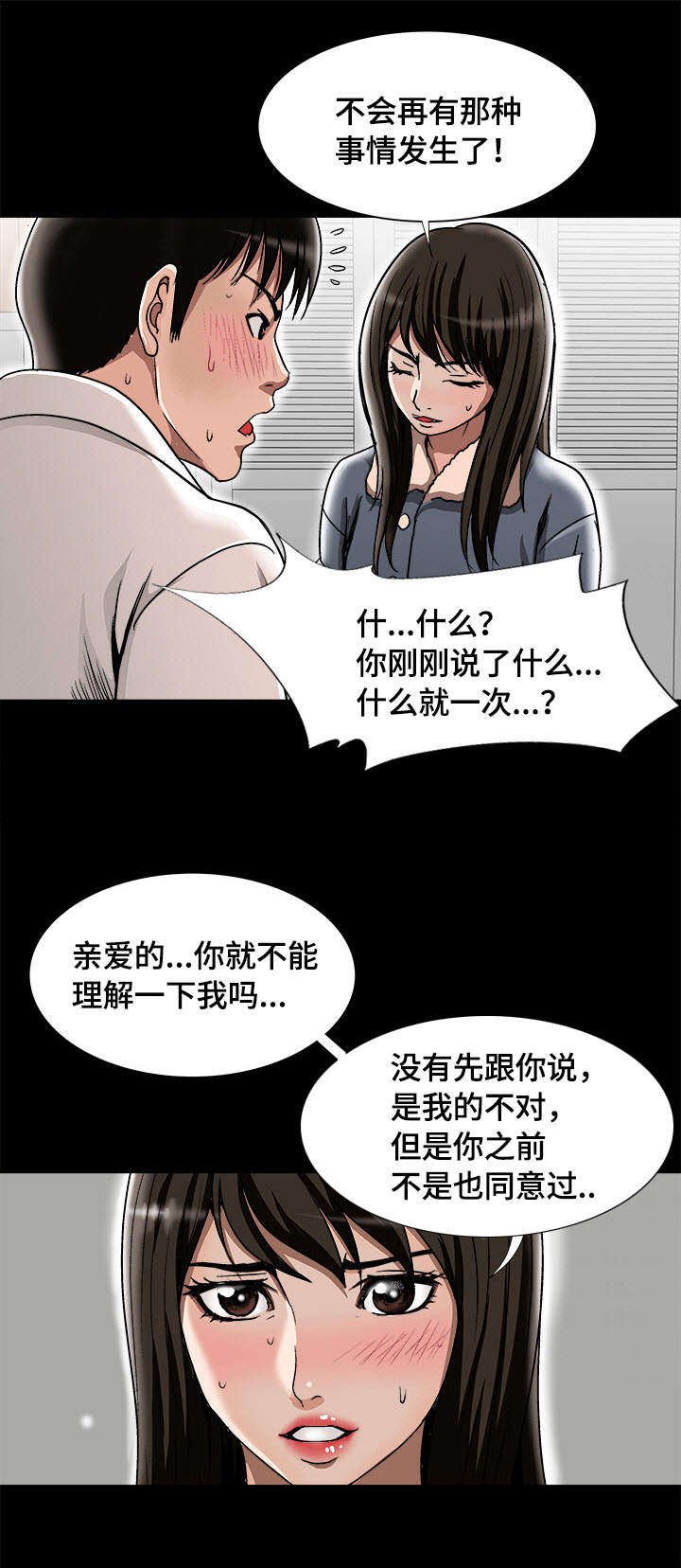 第29章：触碰底线