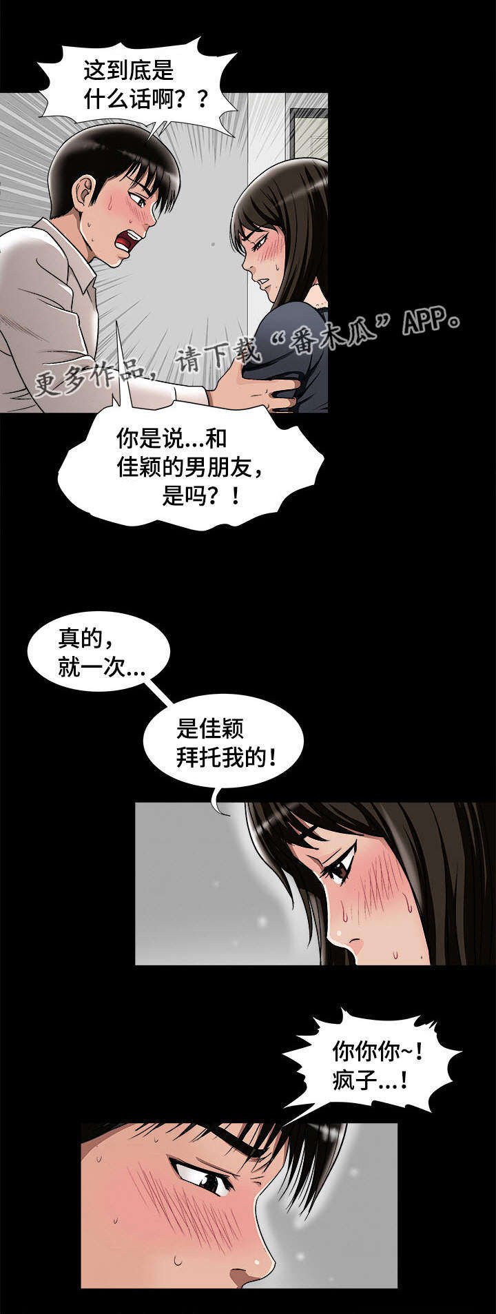 第29章：触碰底线