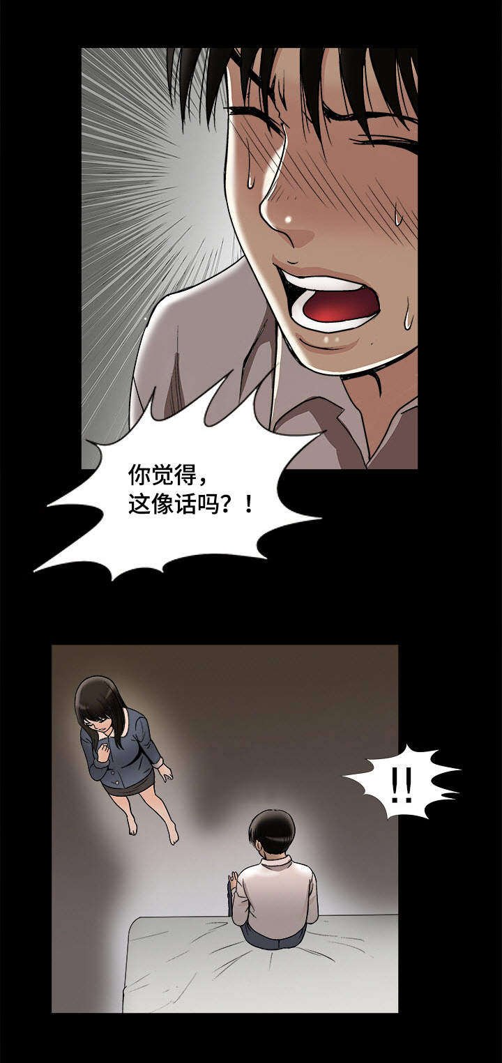 第29章：触碰底线