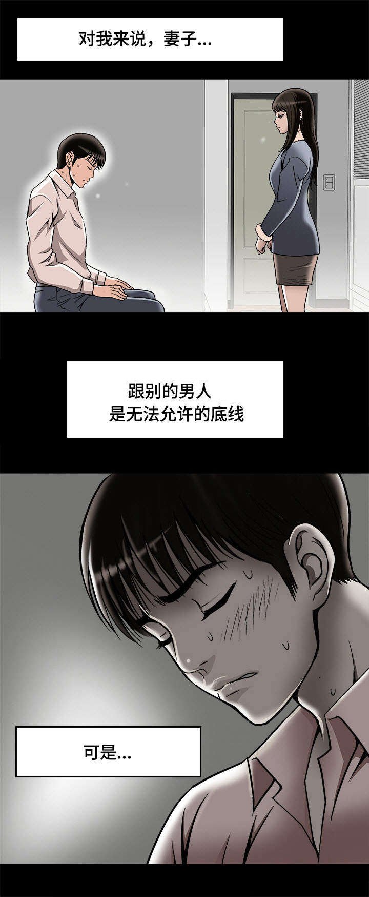 第29章：触碰底线