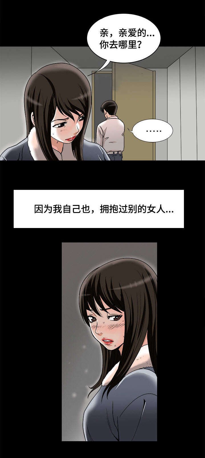 第29章：触碰底线