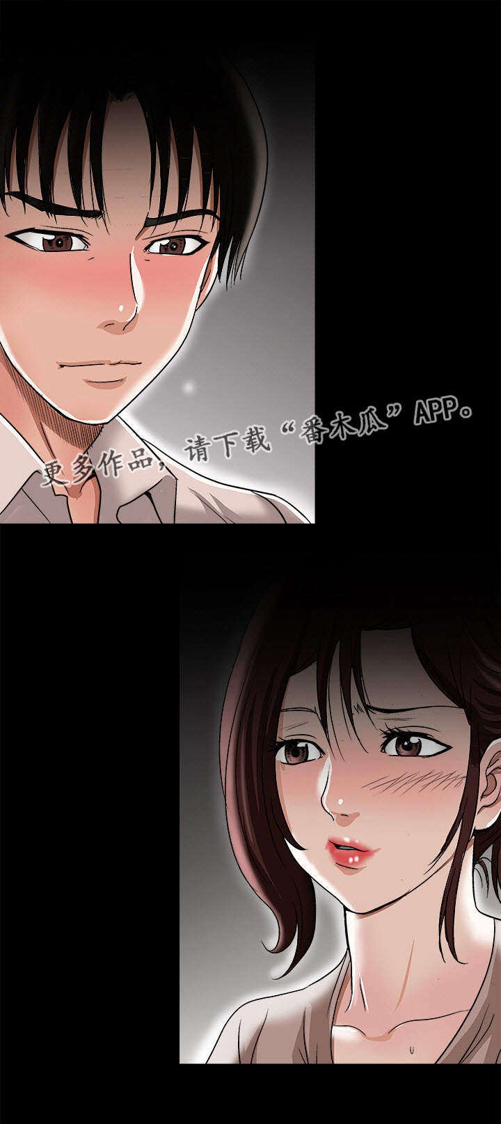 第29章：触碰底线