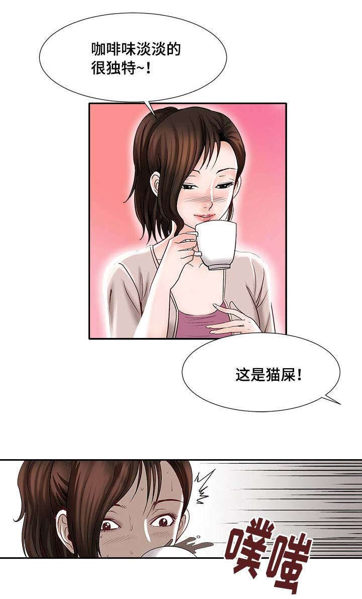 第3章：躲在衣橱里