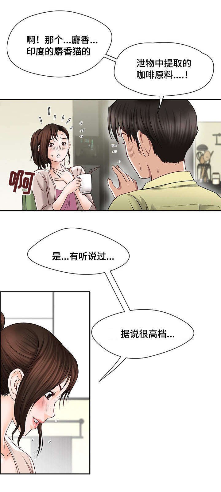 第3章：躲在衣橱里