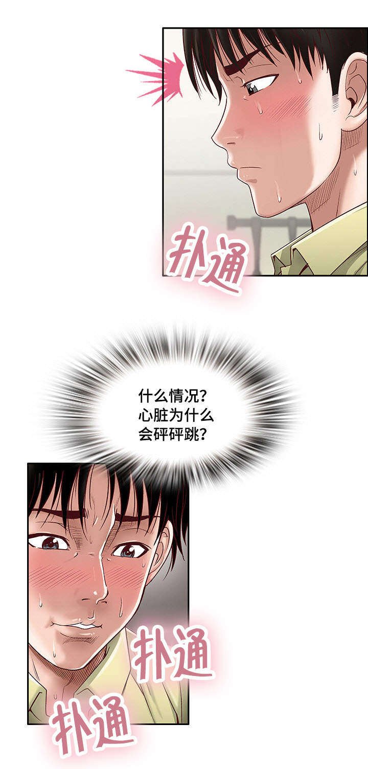 第3章：躲在衣橱里