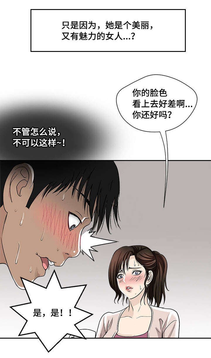 第3章：躲在衣橱里