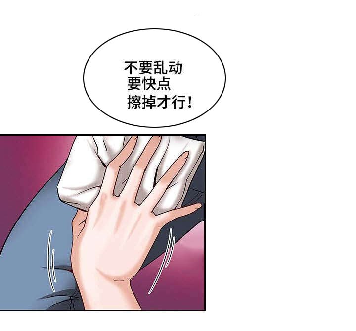 第3章：躲在衣橱里
