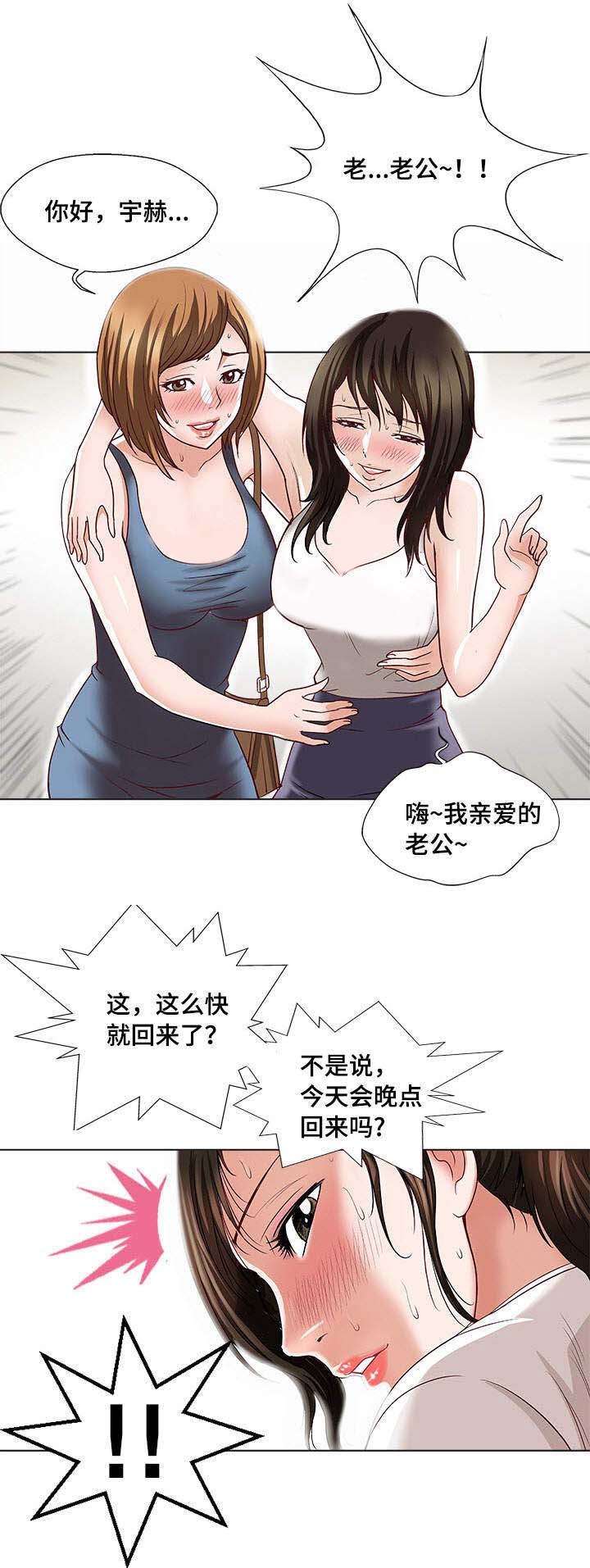 第3章：躲在衣橱里