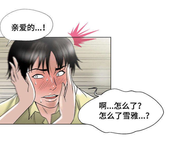 第3章：躲在衣橱里