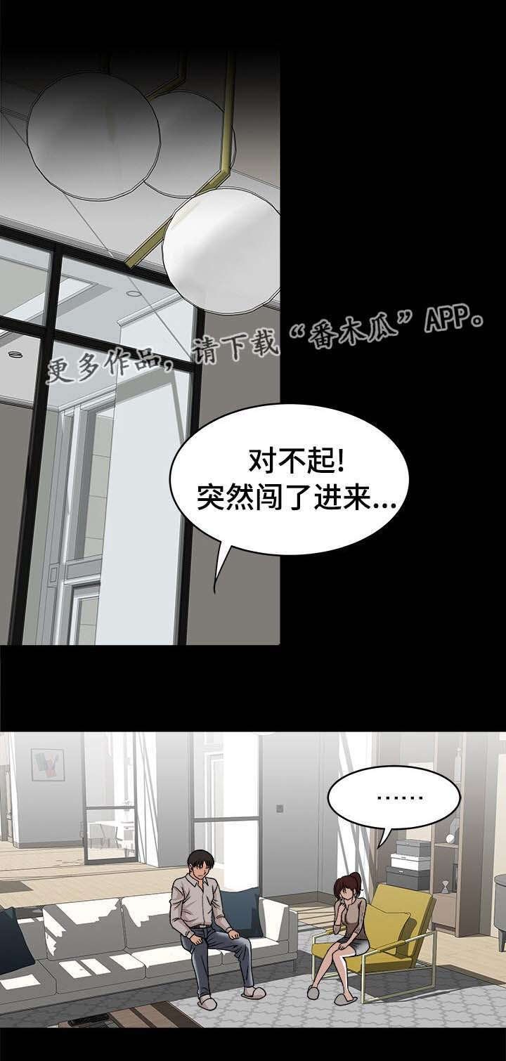 第30章：他的目的