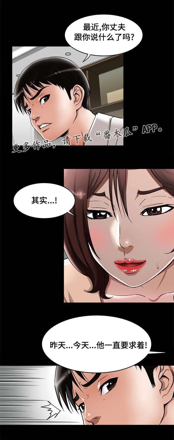 第30章：他的目的