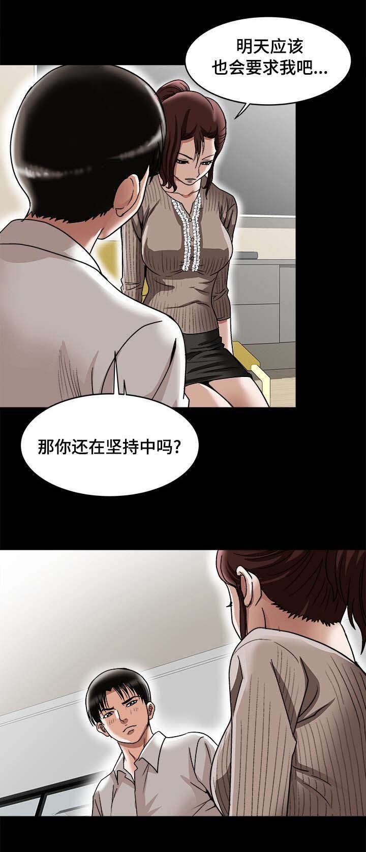 第30章：他的目的