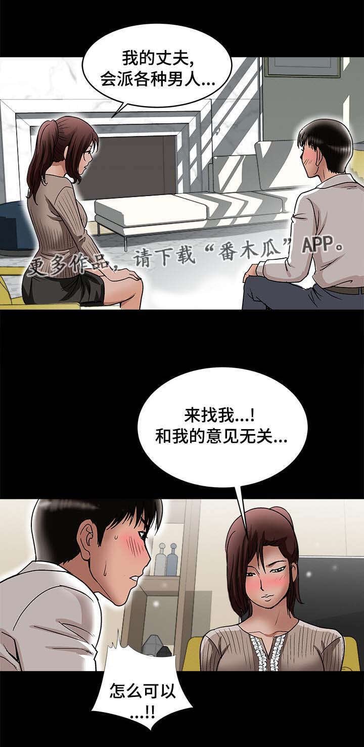 第30章：他的目的