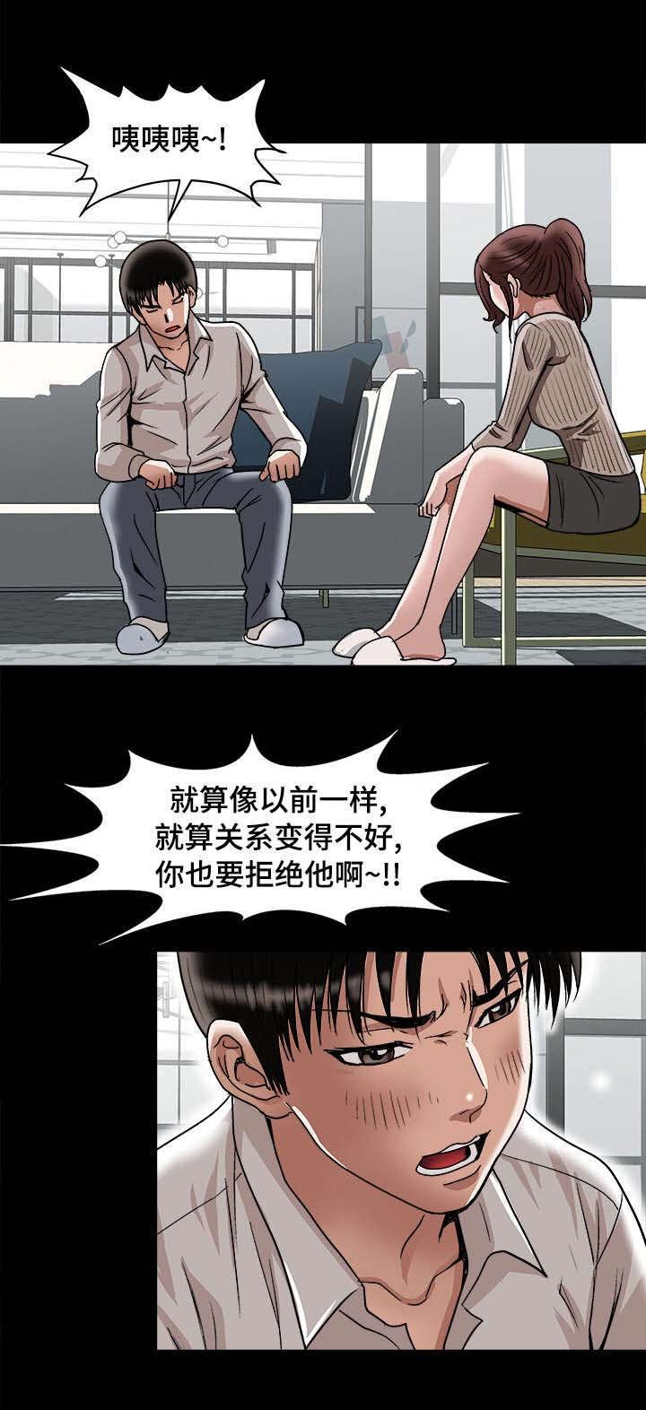 第30章：他的目的