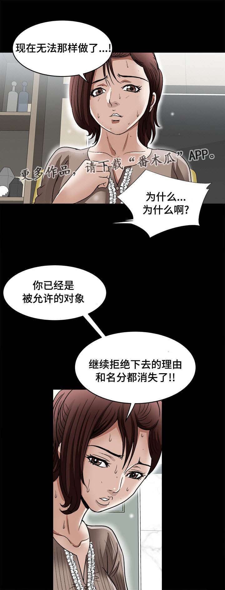 第30章：他的目的