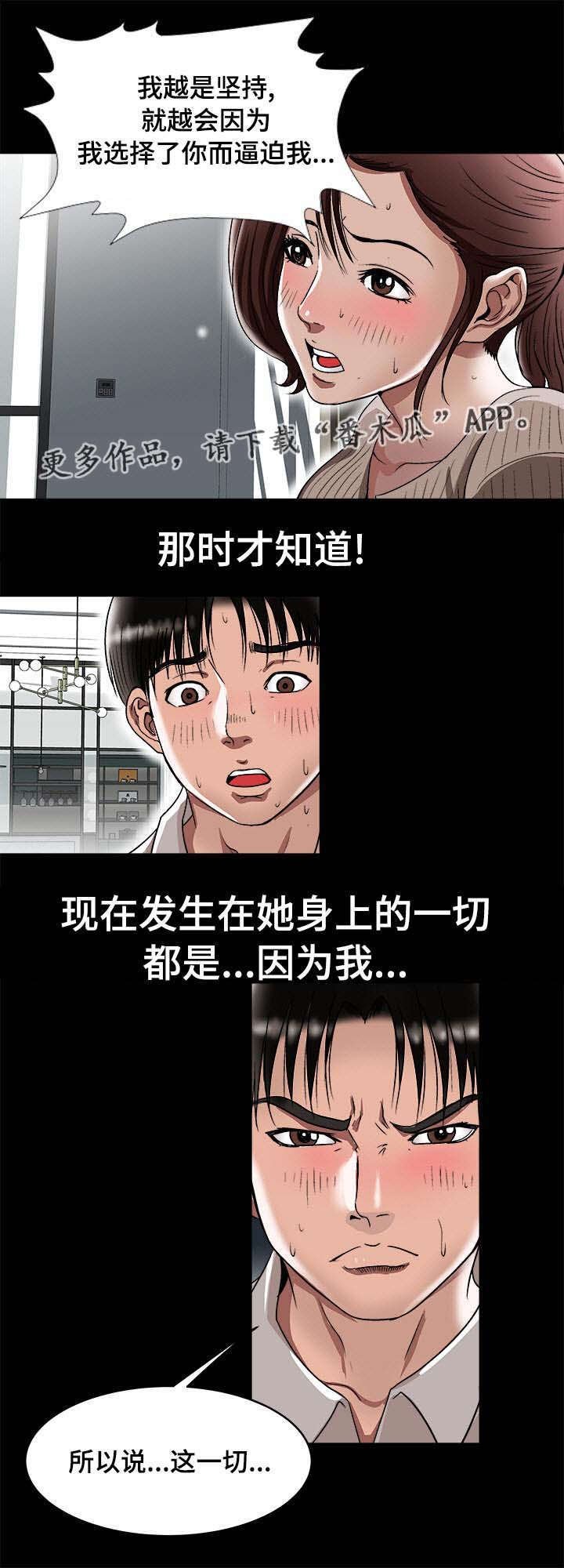 第30章：他的目的