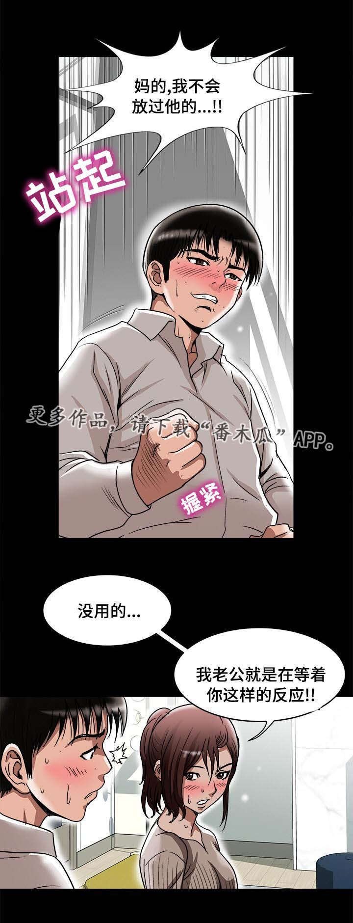 第30章：他的目的