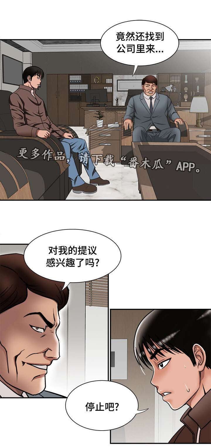 第31章：找上门