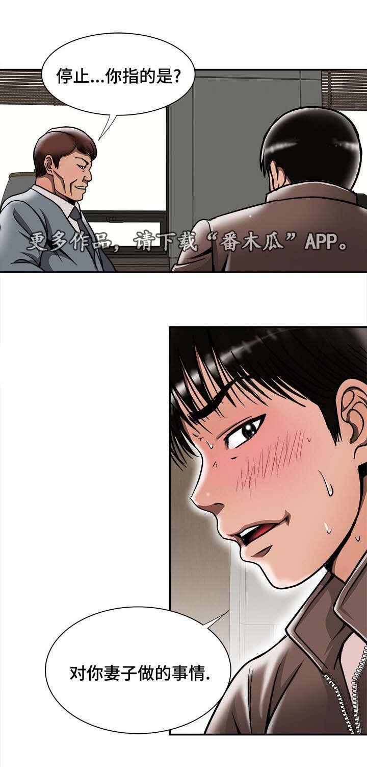 第31章：找上门