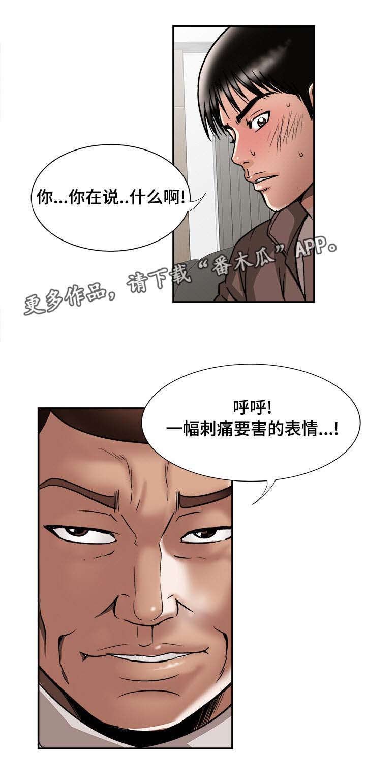 第31章：找上门