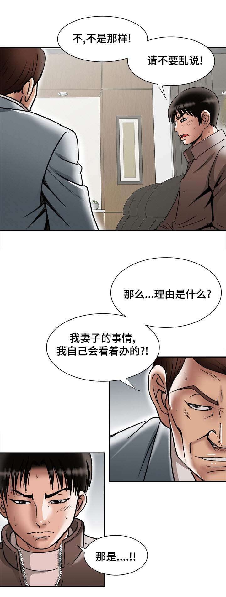 第31章：找上门
