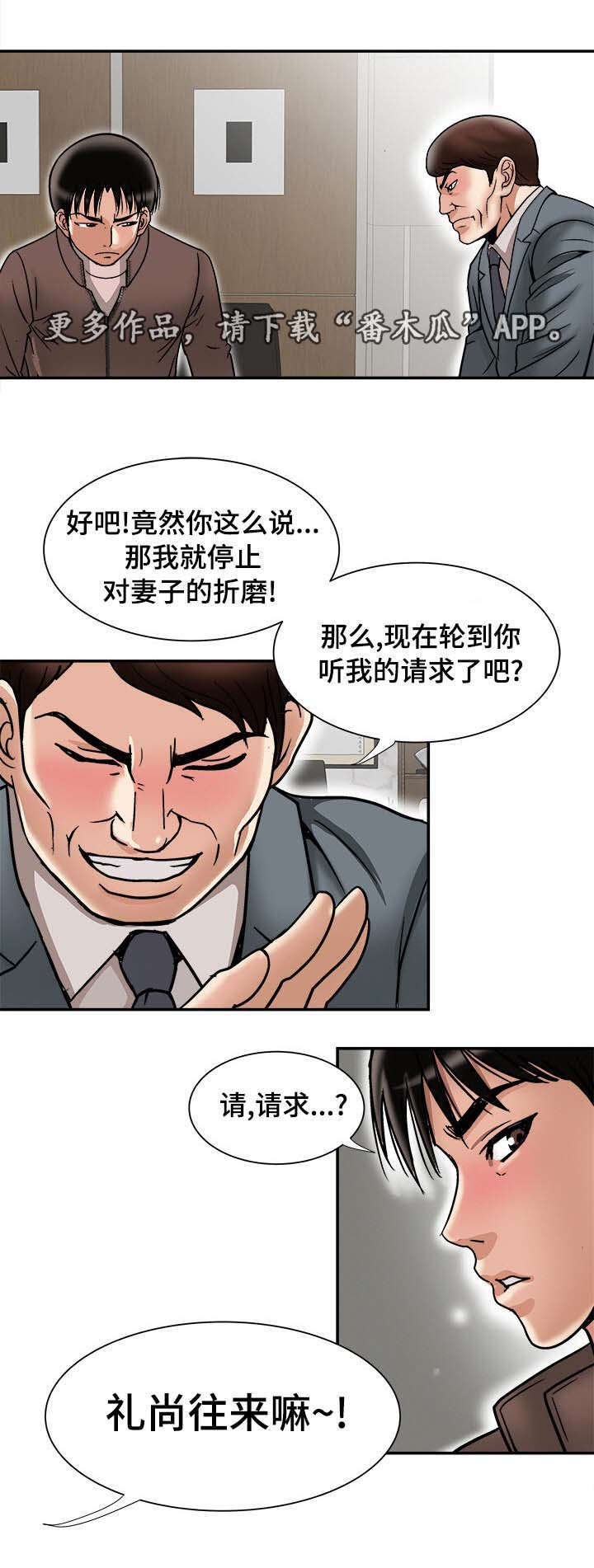 第31章：找上门